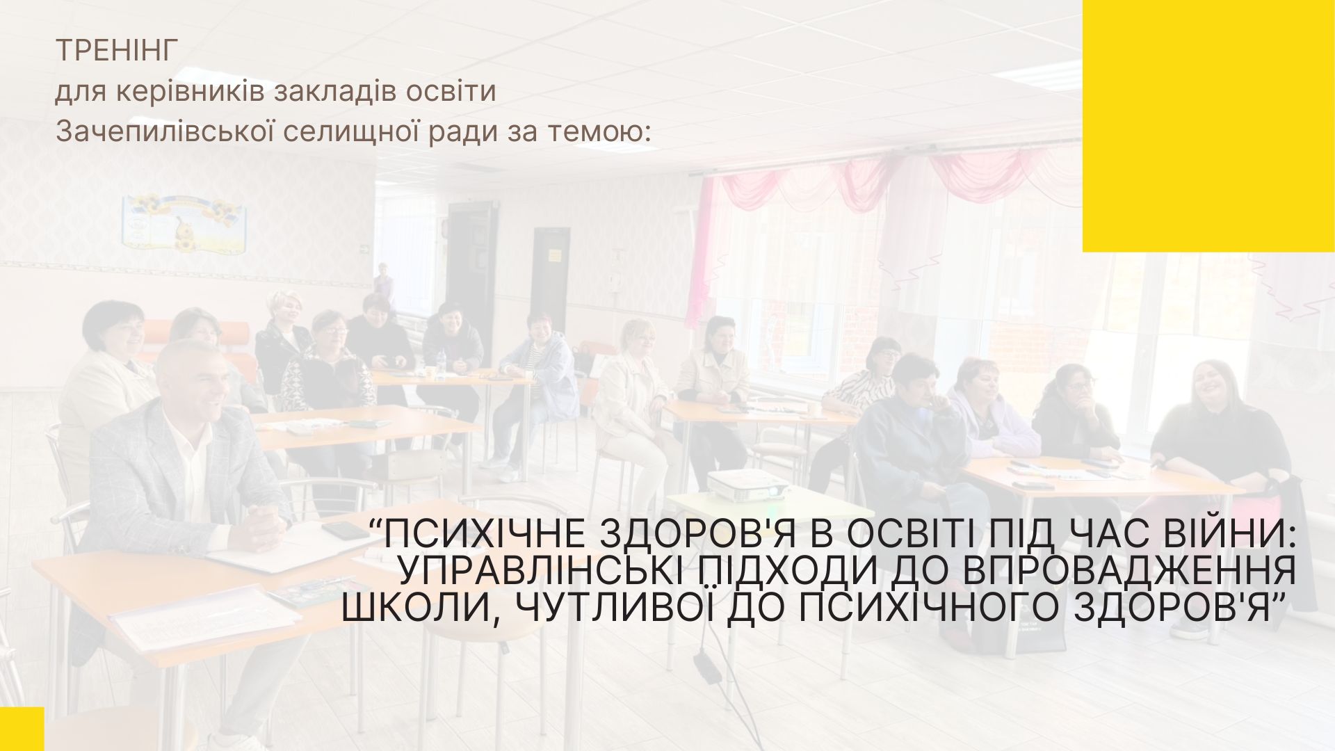 “Психічне здоровя.pdf