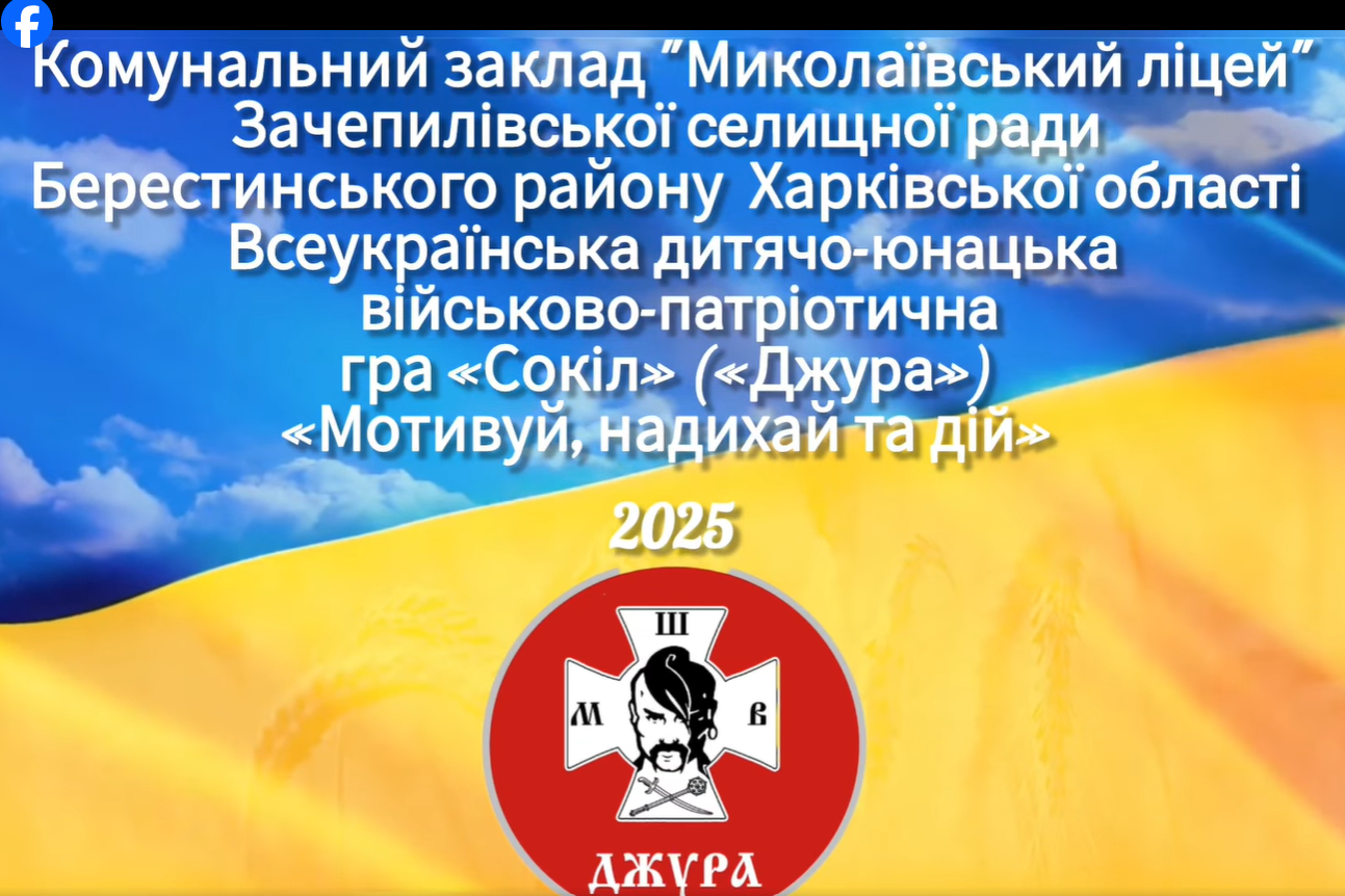 Знімок екрана 2025 05 13 133054
