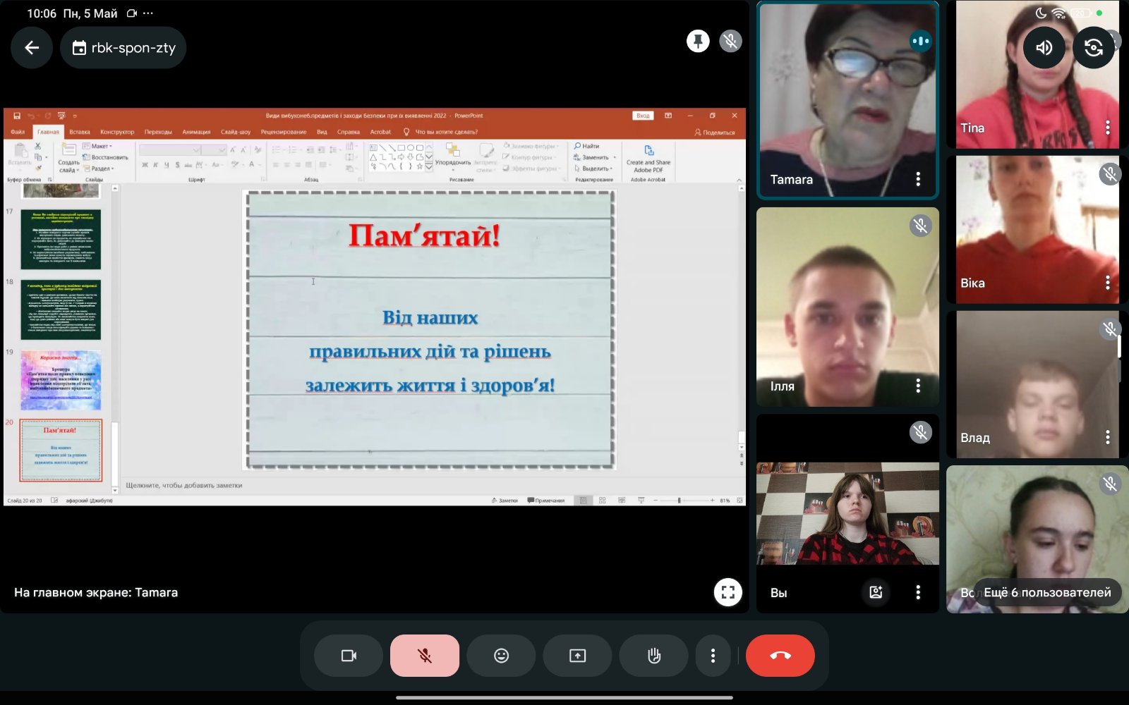 изображение Viber 2025 05 06 08 57 36 019