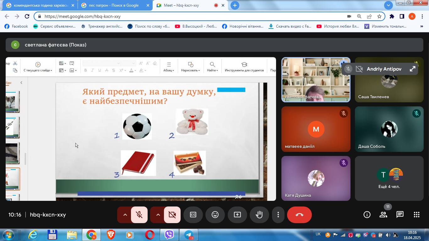 изображение Viber 2025 05 06 13 22 04 784