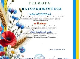 зображення Viber 2025 05 02 14 47 55 033
