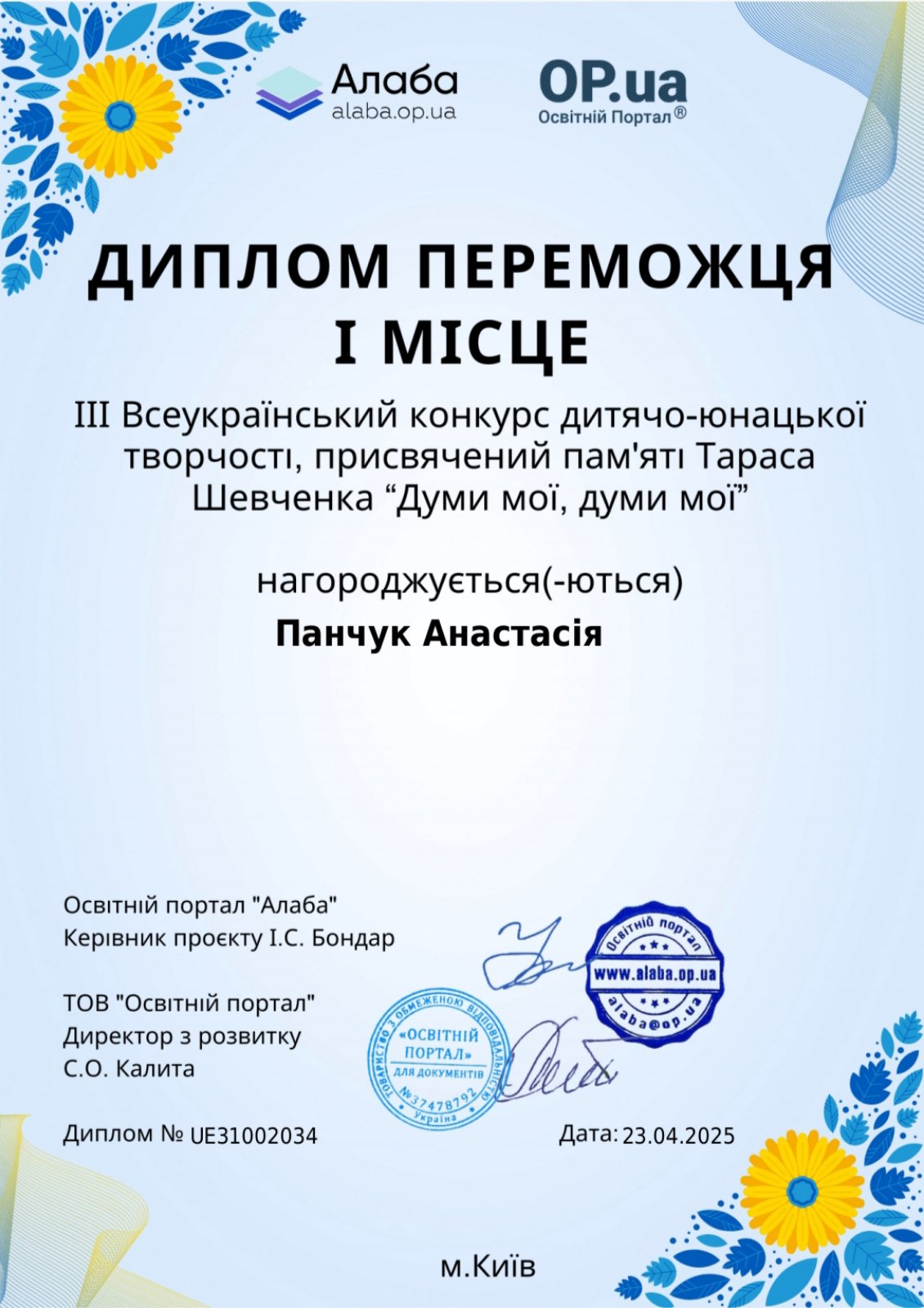 зображення Viber 2025 05 05 09 49 46 674