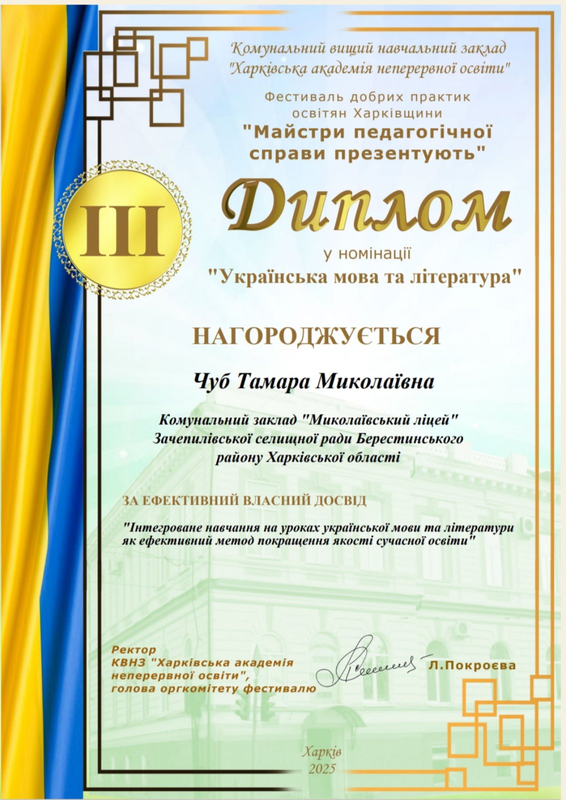 изображение Viber 2025 06 19 08 23 16 355