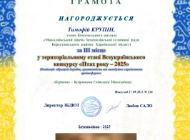 Знімок екрана (25)
