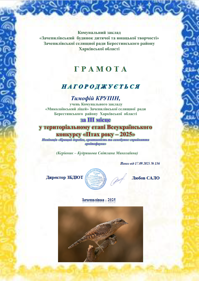 Знімок екрана (25)
