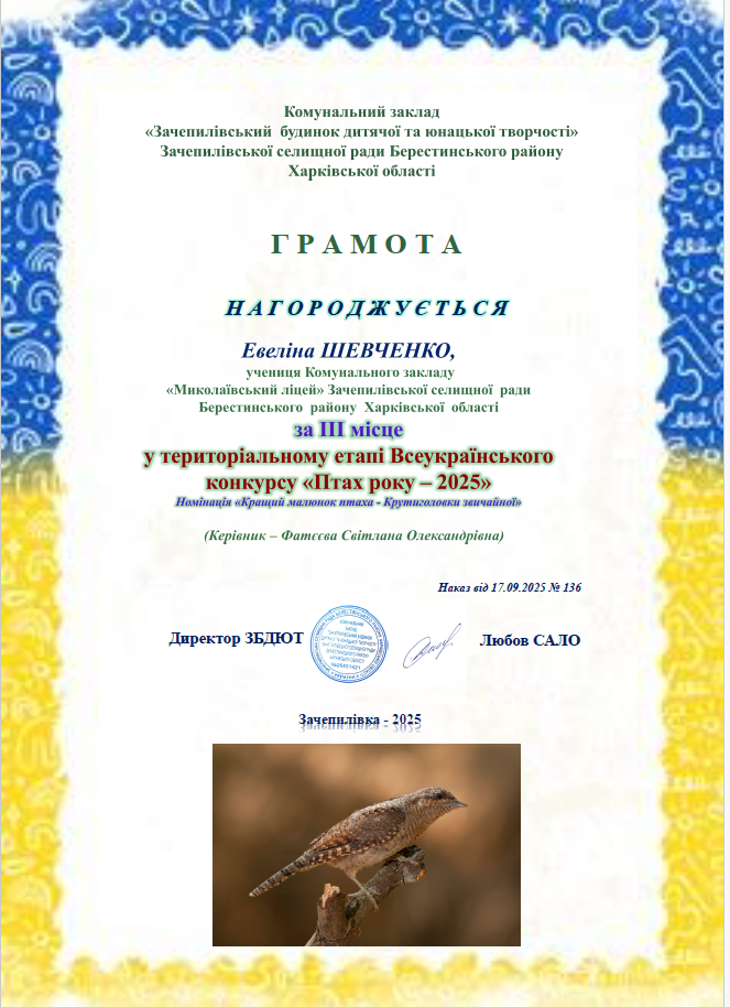 Знімок екрана (27)