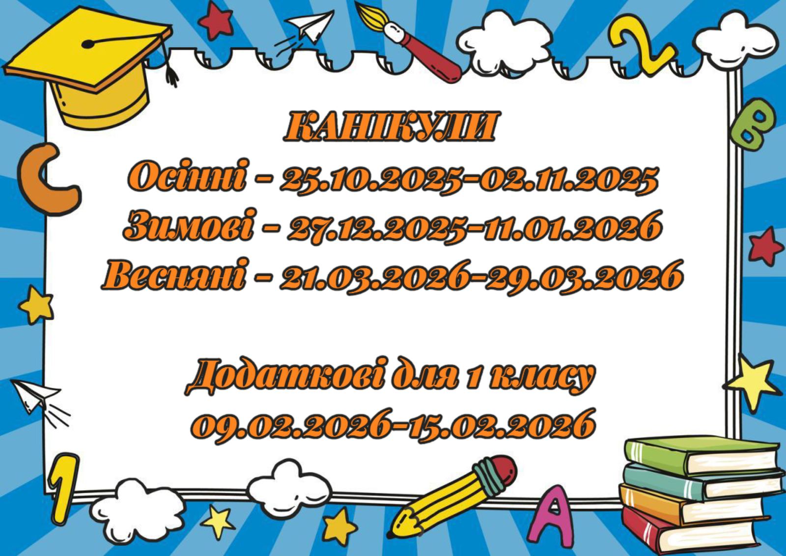 зображення Viber 2025 08 28 11 36 30 713