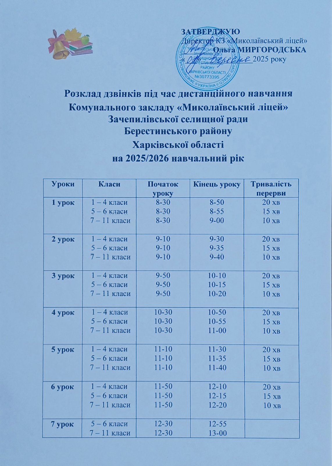 зображення Viber 2025 09 16 08 28 40 835