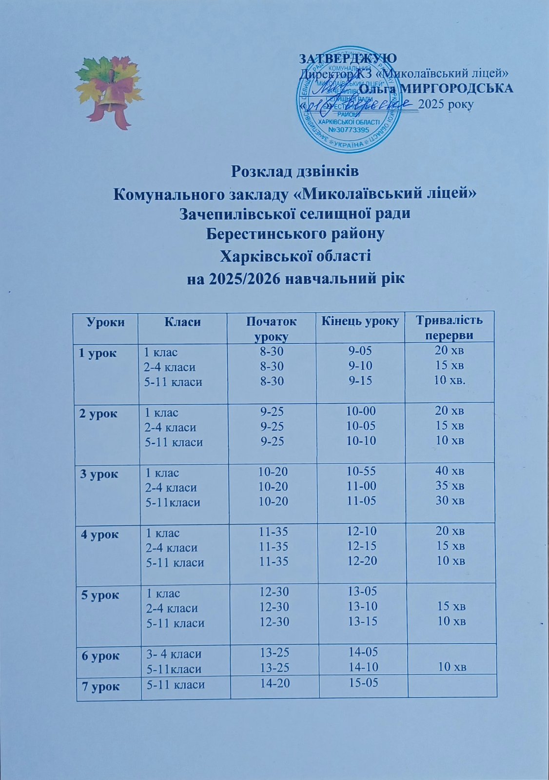 зображення Viber 2025 09 16 08 28 40 927