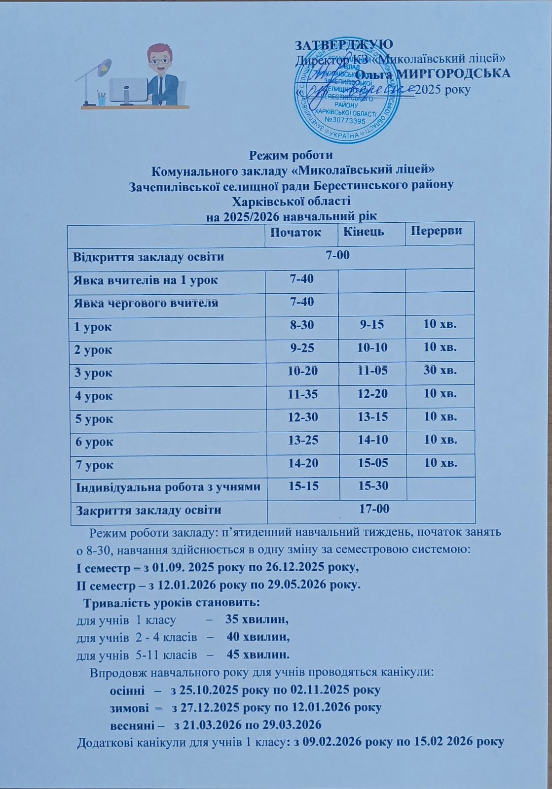 зображення Viber 2025 09 16 08 28 40 956