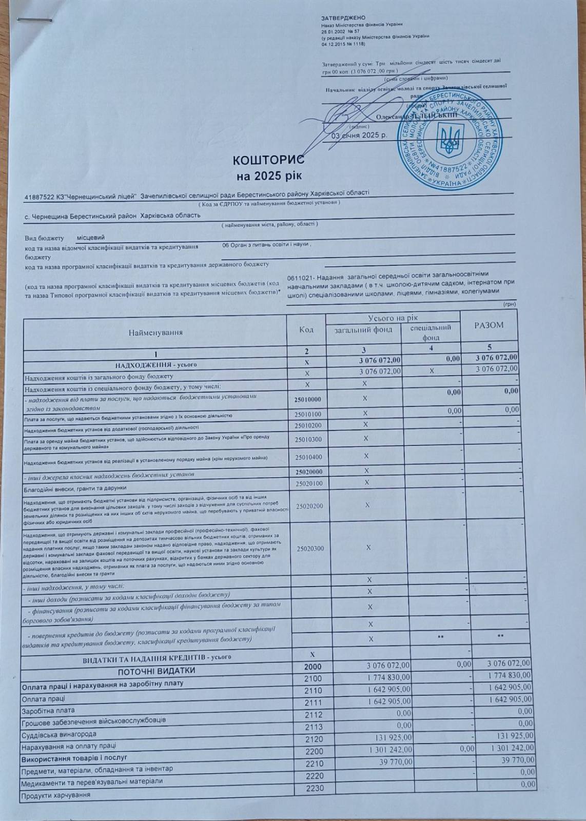 зображення Viber 2025 09 16 11 25 57 552