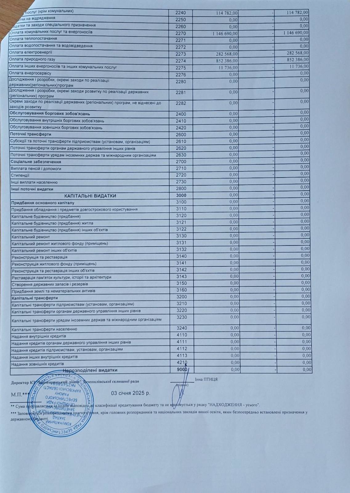 зображення Viber 2025 09 16 11 25 57 628
