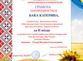 Бака Катерина.pptx