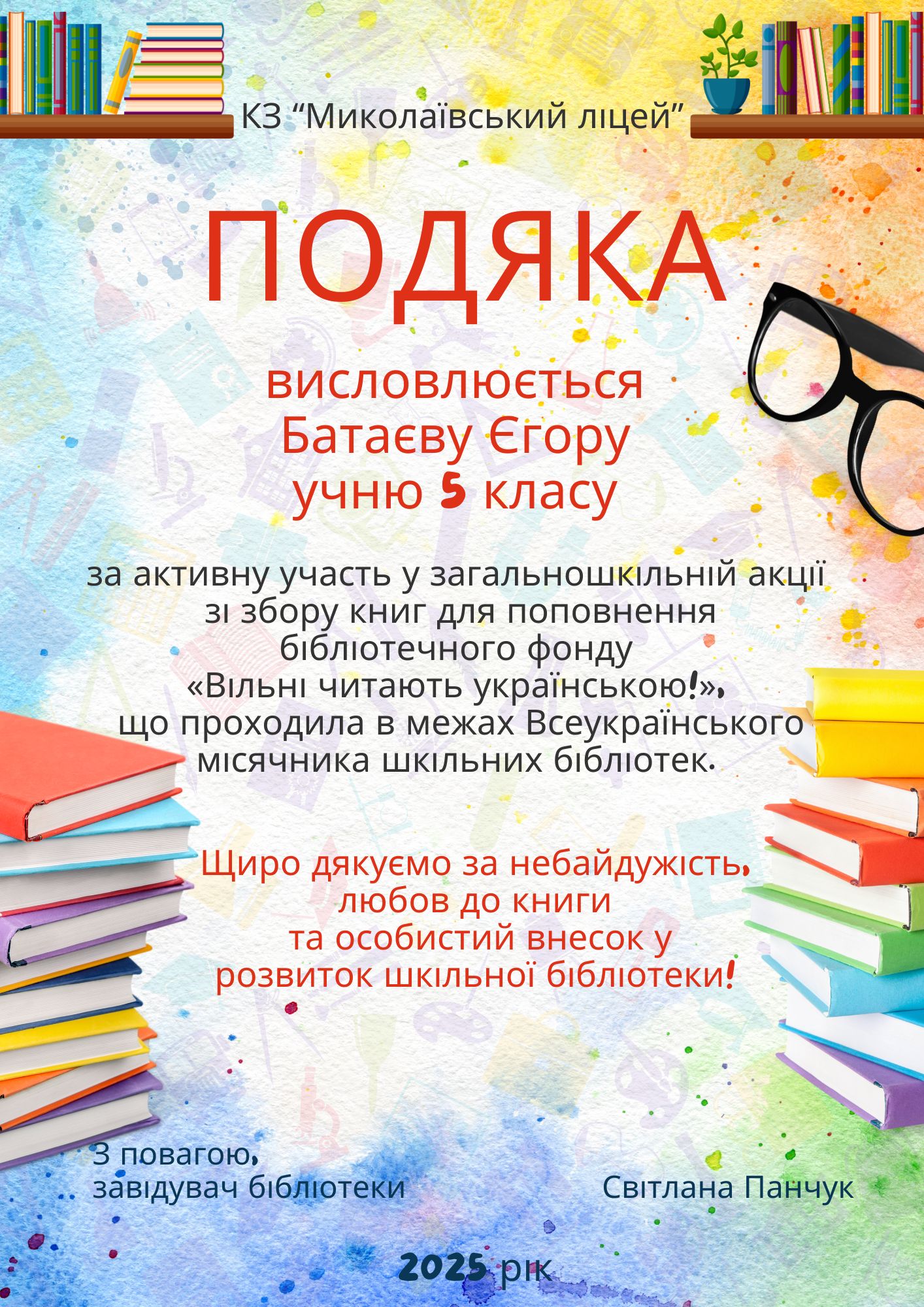 Colorful Playful Illustrative Book Fair Invitation Flyer