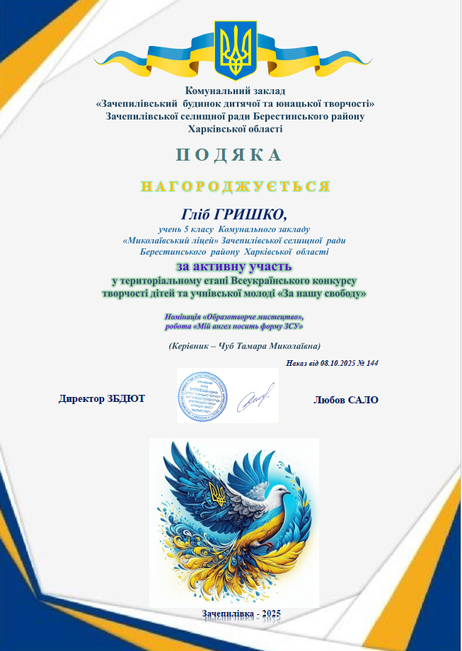 Знімок екрана (76)