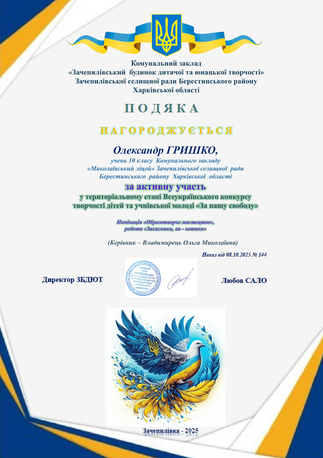 Знімок екрана (77)