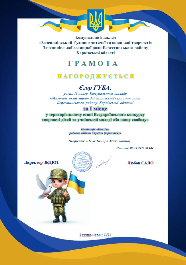 Знімок екрана (79)