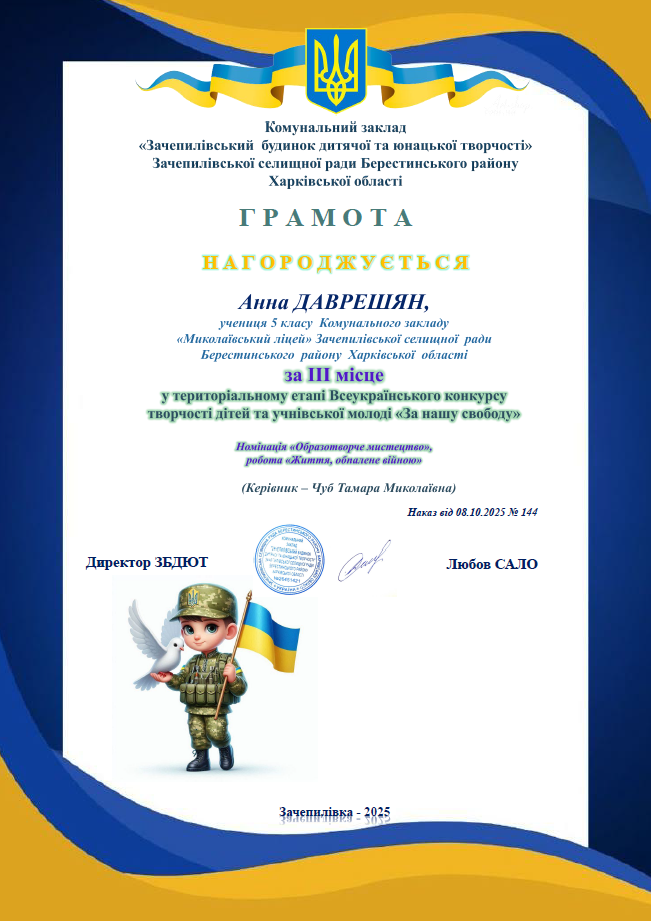 Знімок екрана (80)