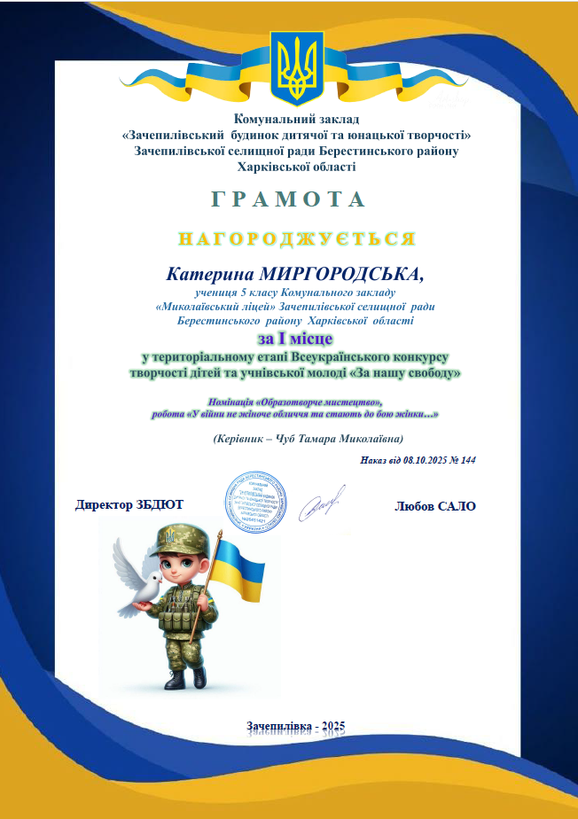 Знімок екрана (81)