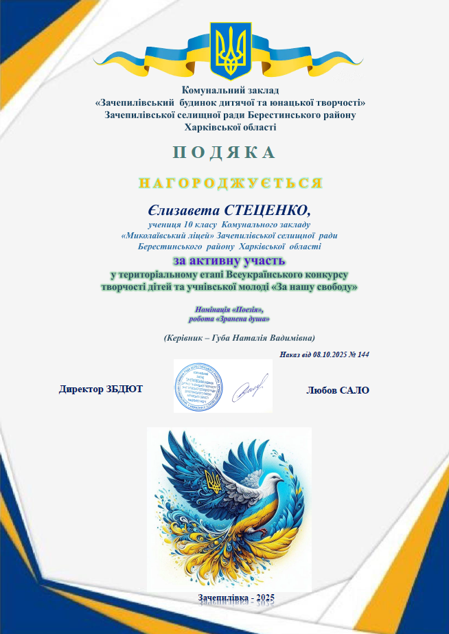 Знімок екрана (82)