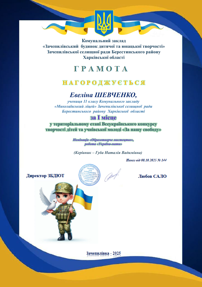 Знімок екрана (83)