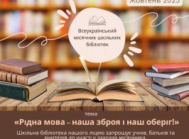 зображення Viber 2025 10 01 08 17 45 410