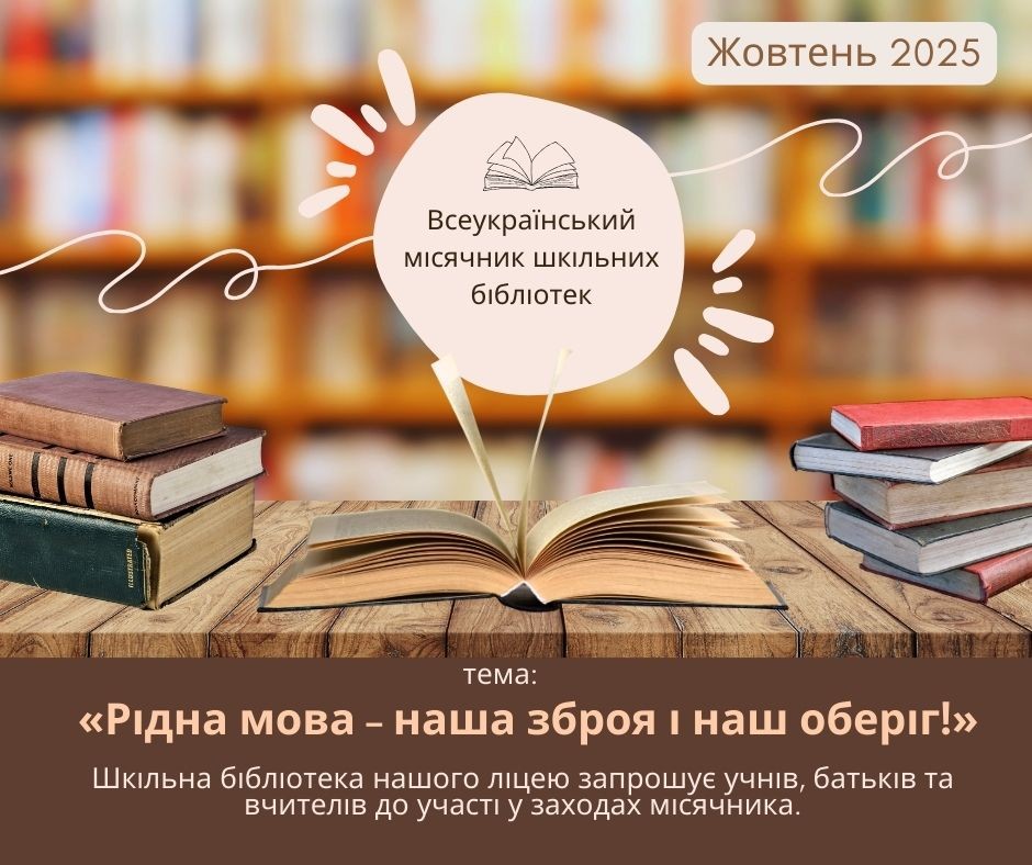 зображення Viber 2025 10 01 08 17 45 410