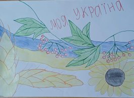 Україна Рахно Артем 10 років