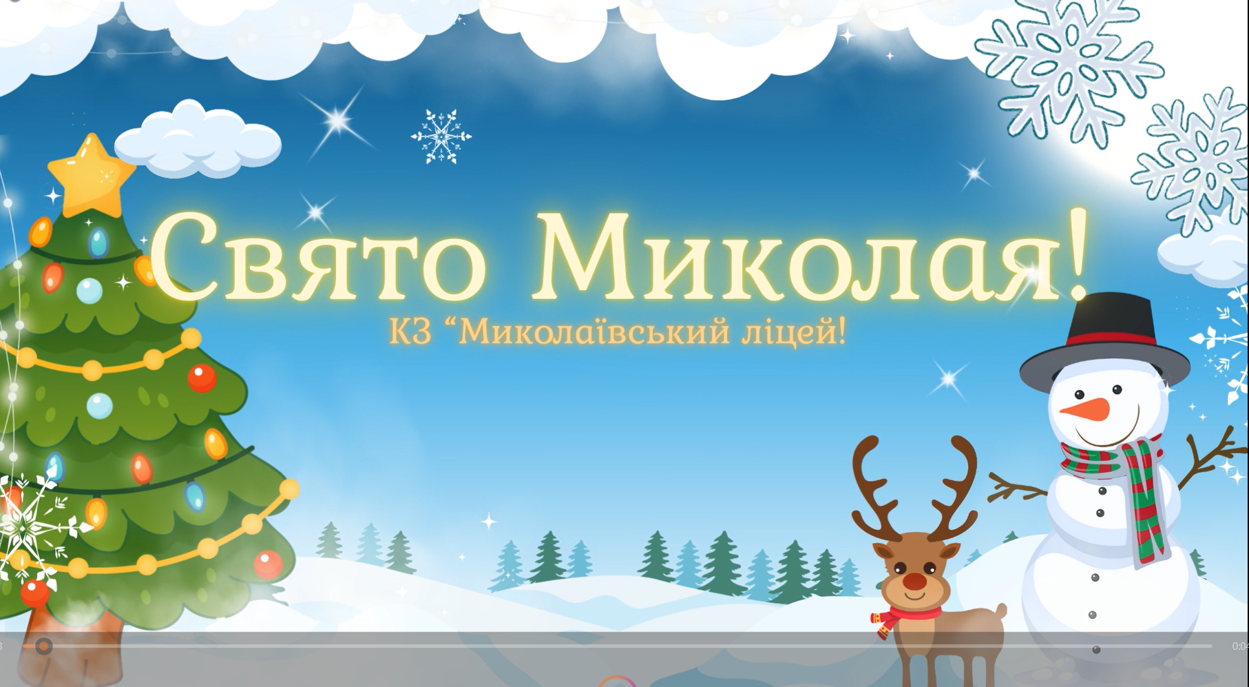 Знімок екрана (165)