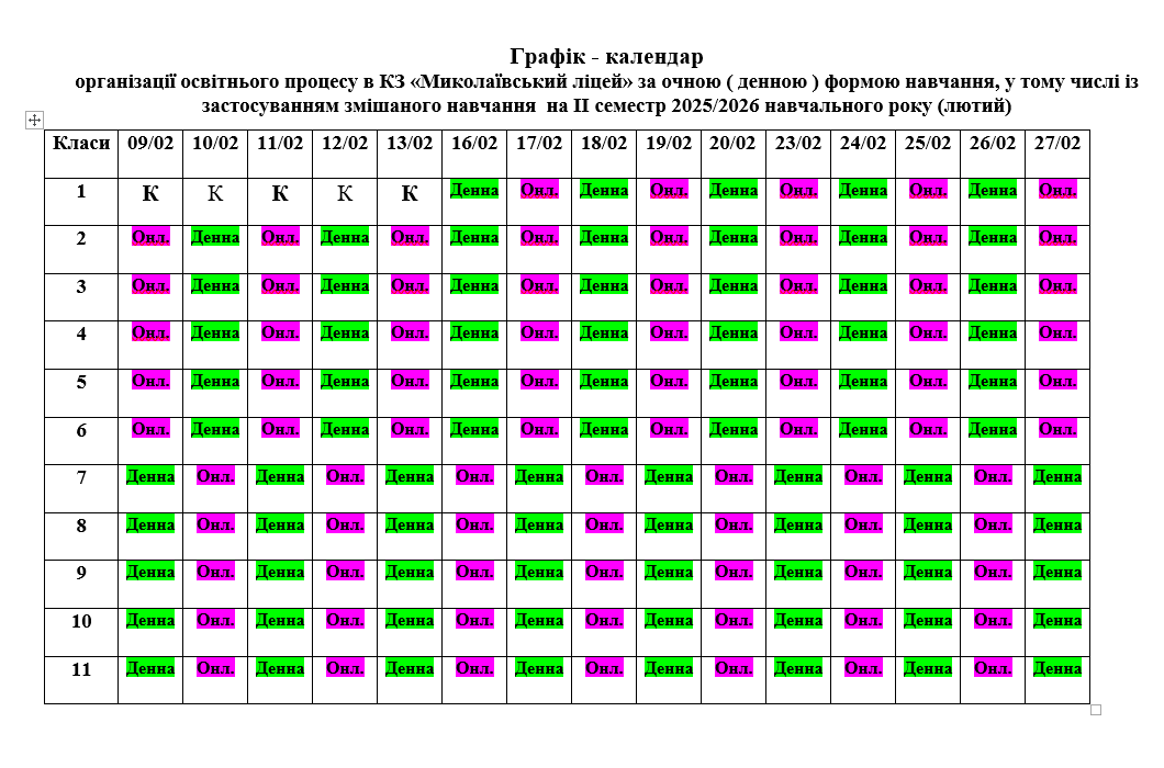 Знімок екрана (193)