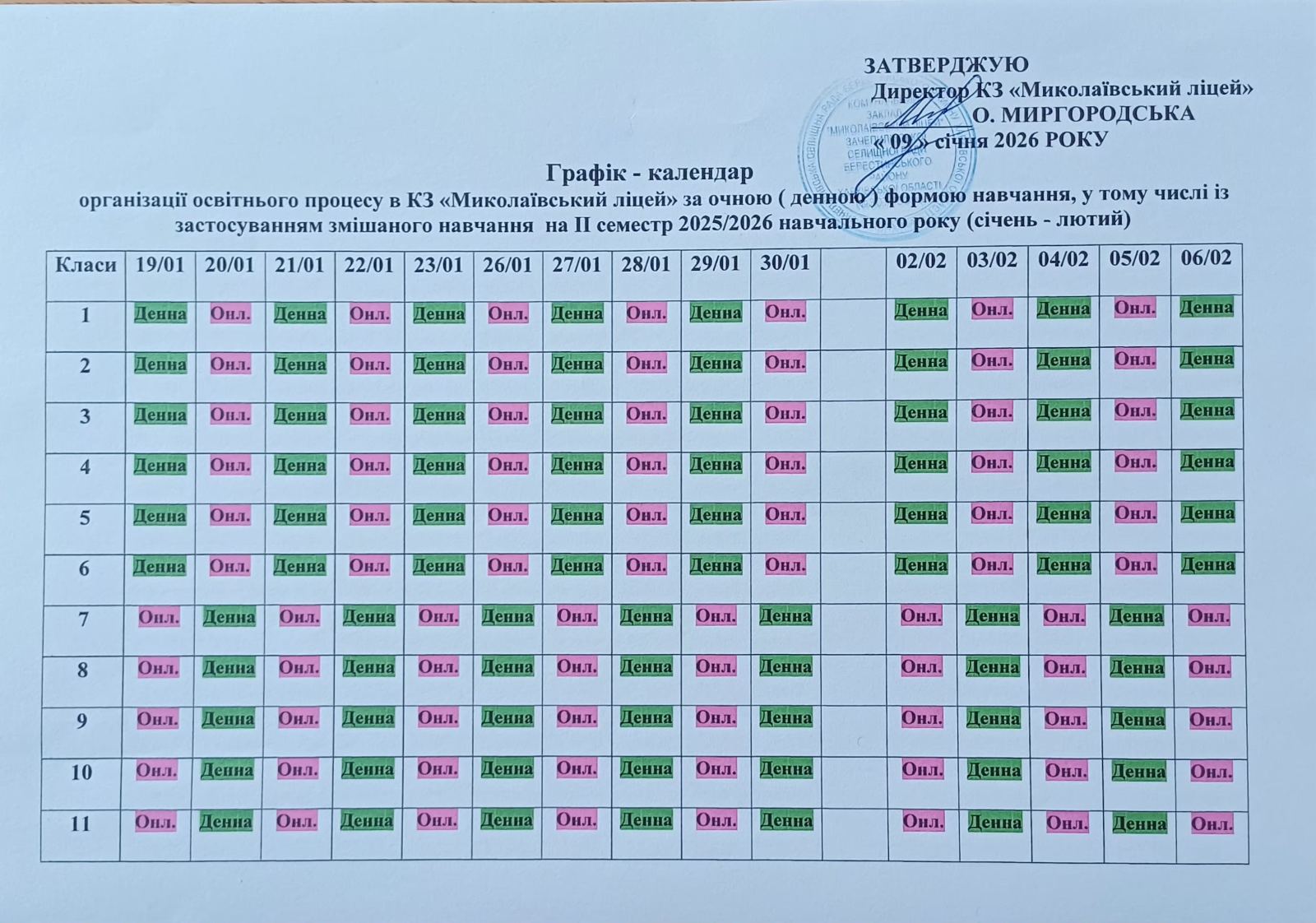 зображення Viber 2026 01 29 14 03 54 062