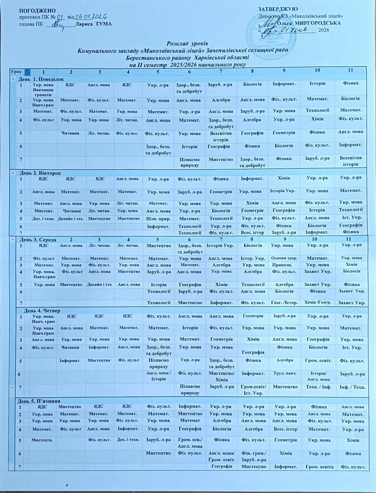 зображення Viber 2026 01 30 08 20 09 539