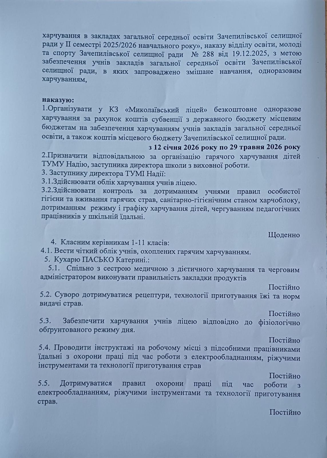 зображення Viber 2026 01 30 12 28 11 678