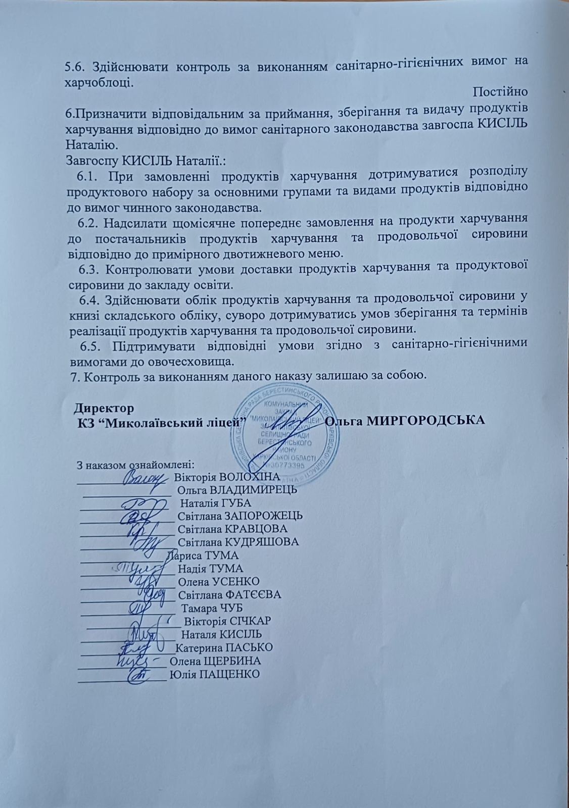 зображення Viber 2026 01 30 12 28 11 753