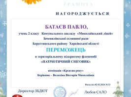 Батаєв Павло.pptx