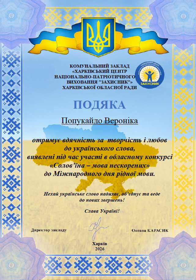 Знімок екрана (19)