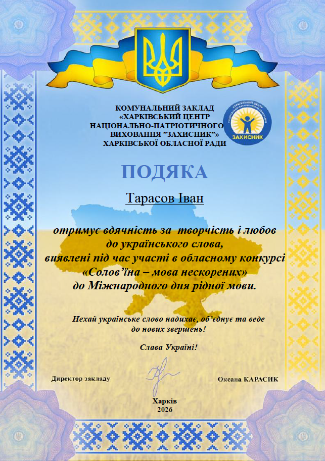 Знімок екрана (22)