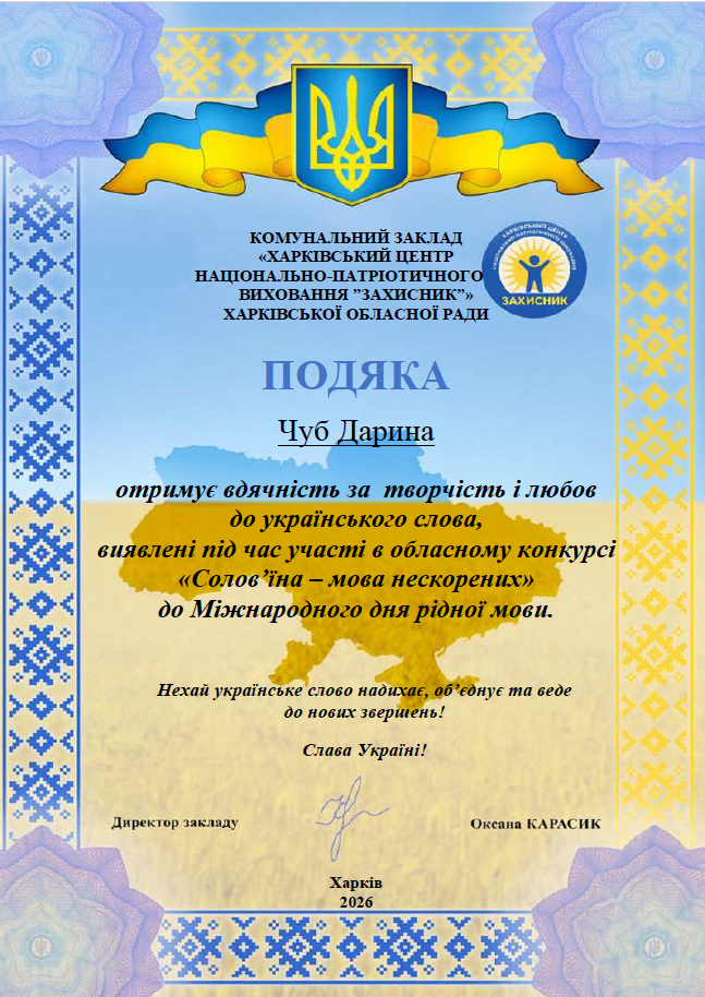 Знімок екрана (23)