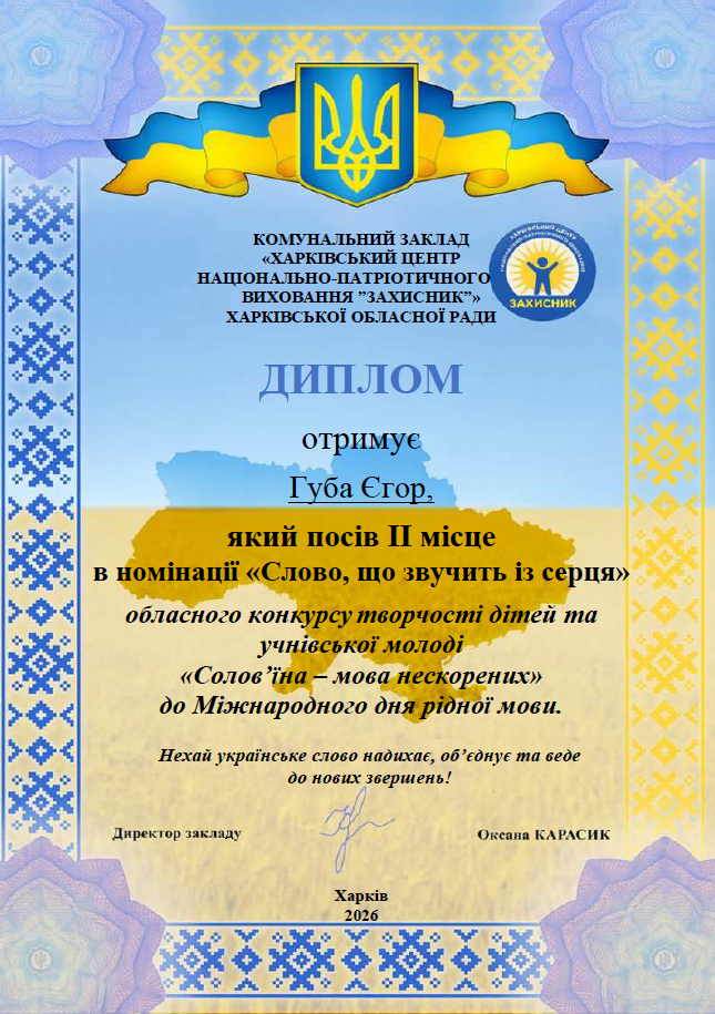 Знімок екрана (6)