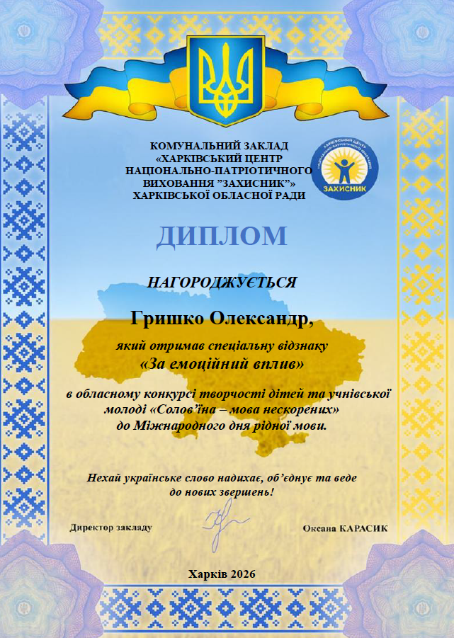 Знімок екрана (8)