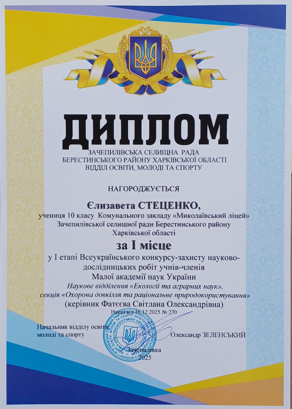 зображення Viber 2026 02 04 08 39 23 354