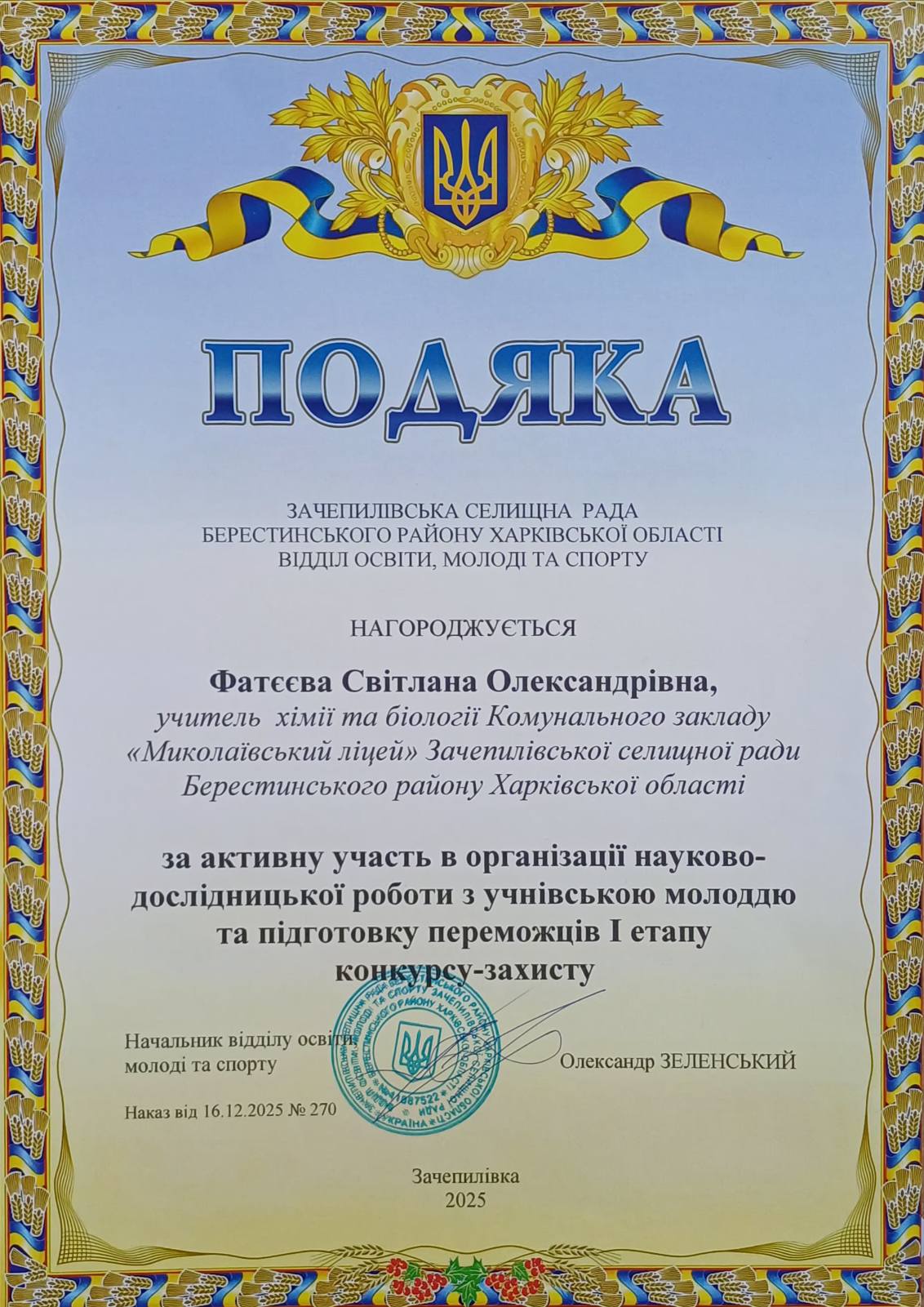 зображення Viber 2026 02 04 08 39 23 363