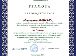 Знімок екрана (41)