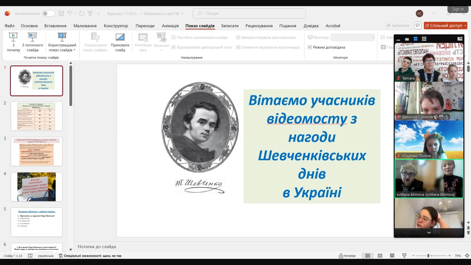 зображення 2026 03 12 085131116