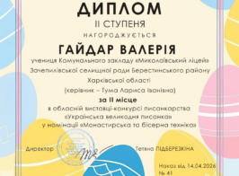 Гайдар В.