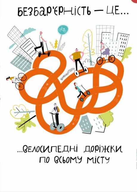 зображення Viber 2025 05 23 10 04 59 240