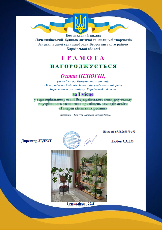 Знімок екрана (119)