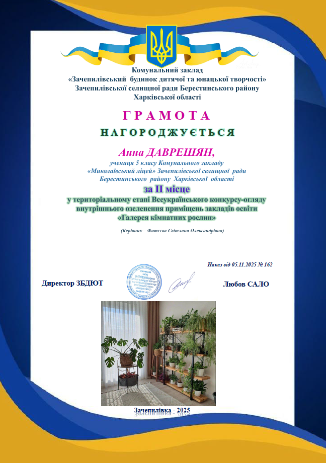 Знімок екрана (121)