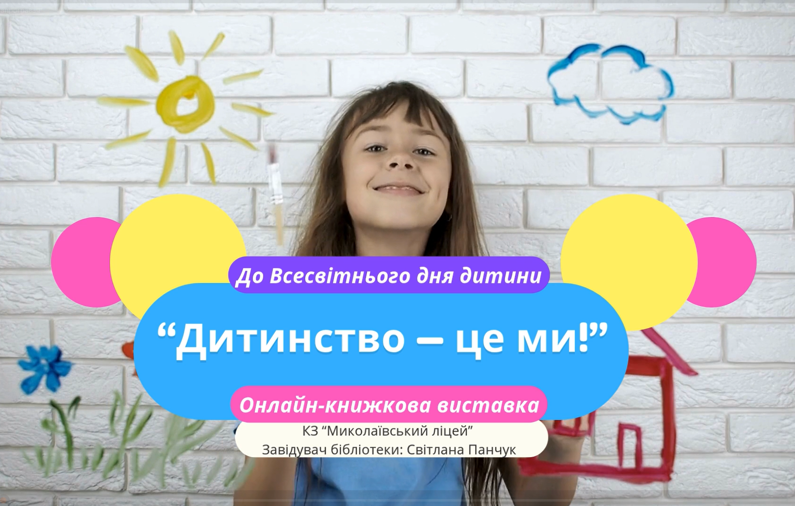 Знімок екрана (125)