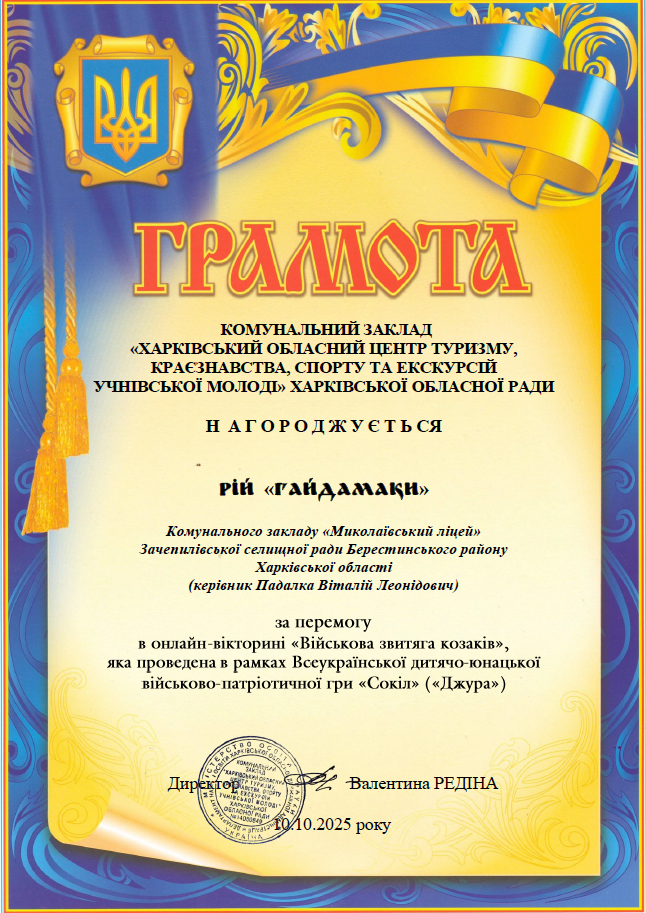 Знімок екрана (126)